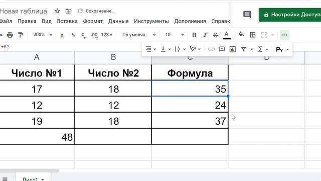 Как протянуть формулу в гугл таблице смотреть онлайн