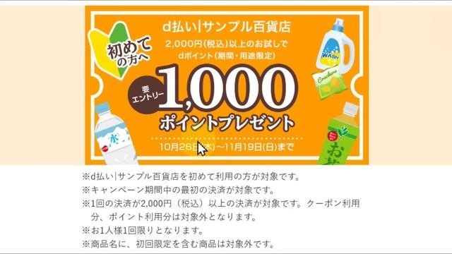 Visa LINE Payプリペイドカードが来年から3%還元に！ただしVISAタッチ決済限定（※10:21から） смотреть онлайн