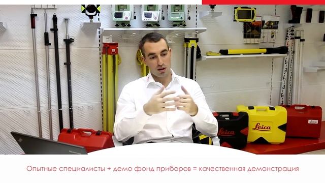 Как правильно выбирать геодезическое оборудование смотреть онлайн