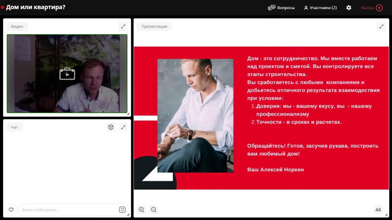 Вебинар с Алексеем Норкиным смотреть онлайн