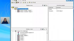 Вебинар Болид С2000М. Часть 1. Теория