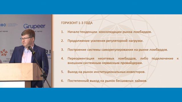 Прямая трансляция пользователя Микрофинансирование в России смотреть онлайн