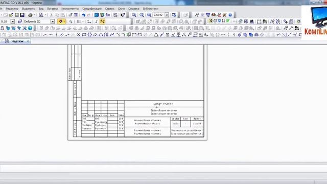 Как Открыть Файл AutoCAD в Компас смотреть онлайн