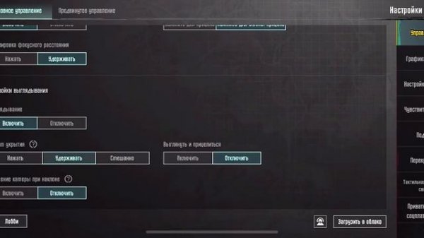 ПОЛНАЯ НАСТРОЙКА ПО ПАБГУ / ГАЙД ПО НАСТРОЙКЕ PUBG MOBILE/КАК ПРАВИЛЬНО НАСТРОИТЬ PUBG! #pubgmobile