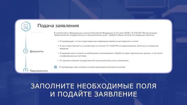 Прием заявлений СМСП на статус "Социального предприятия" через РПГУ смотреть онлайн
