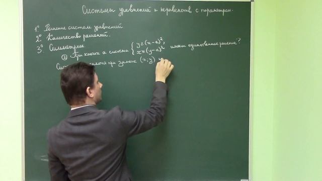 3. Системы с параметрами. Часть 2 смотреть онлайн