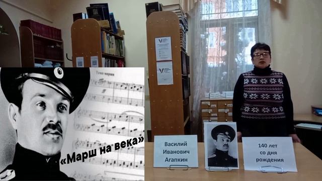 В.А. Агапкин- 140 лет смотреть онлайн