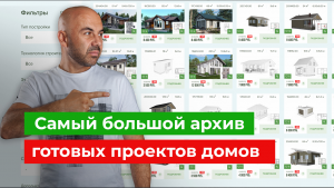Как и где выбрать и купить проект дома? Как заказать индивидуальный проект?