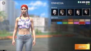 Grand Criminal Online: HOW to change appearance - version 0.41 (ГСО как изменить внешность)