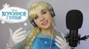 ХОЛОДНОЕ СЕРДЦЕ 2  ПОЁТ ЭЛЬЗА В РЕАЛЬНОМ МИРЕ