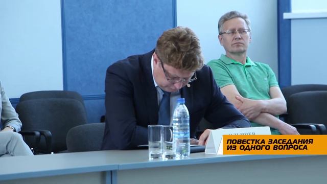 В повестке заседания один вопрос смотреть онлайн