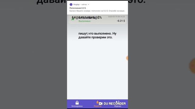 Отзыв о приложении RingApp. приложение ПЛАТИТ ПРОВЕРЕНО! смотреть онлайн