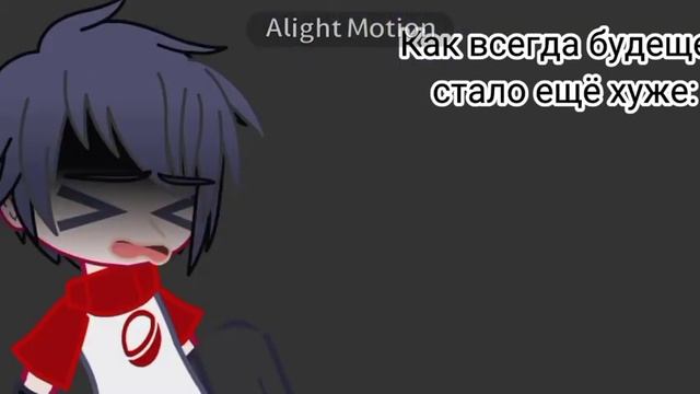 meme~всё что ты делаешь не напрасно!✨ смотреть онлайн