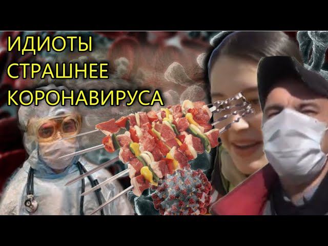 ИЗ-ЗА КОГО БУДЕМ СИДЕТЬ ДОМА смотреть онлайн