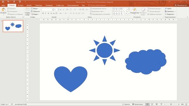 9-1) PowerPoint - Меню "Вставка"-"Иллюстрации"-"Фигуры" смотреть онлайн