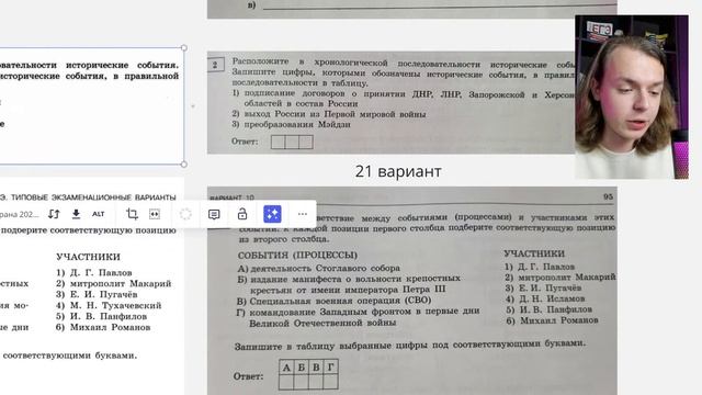Обзор сборника АРТАСОВА-2024 | NeoFamily | ЕГЭ | История смотреть онлайн