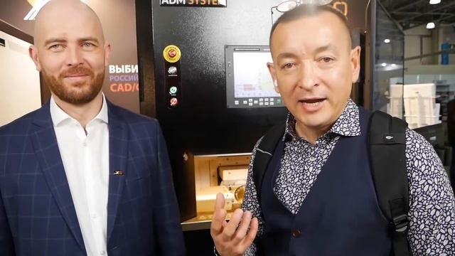 Наш станок ADM System X10 RUS на выставке Dental Expo 2021 смотреть онлайн