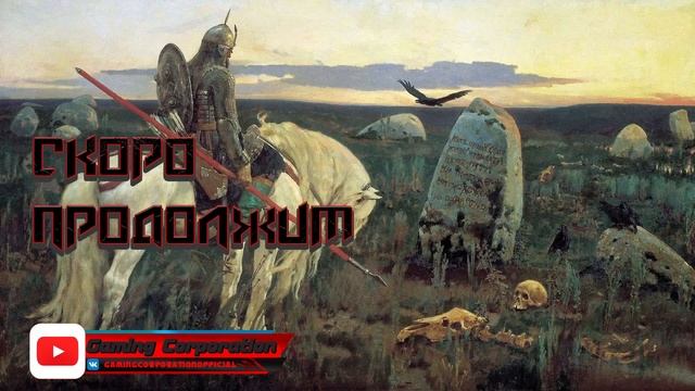 Прохождение Полцарства за принцессу 2. Часть 5. смотреть онлайн