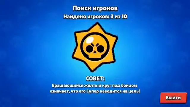 Играем браво Старс смотреть онлайн