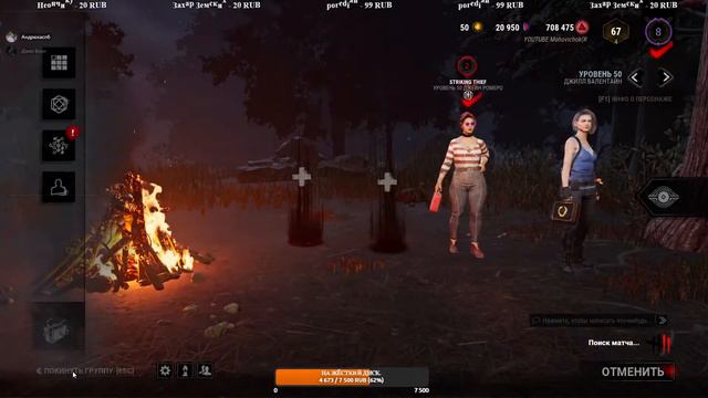 Dead by Daylight. STREAM.СТРИМ С ВАМИ!!!!. ПРИСОЕДИНЯЙТЕСЬ!!! СКУЧАЛИ? смотреть онлайн