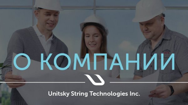 UST Inc. | Презентационный ролик о компании