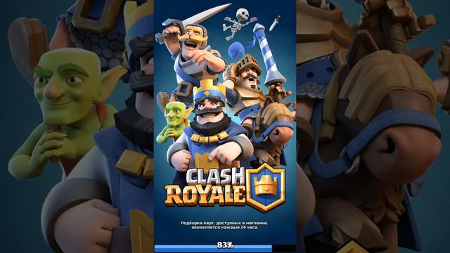 ИГРАЕМ В CLASH ROYALE смотреть онлайн