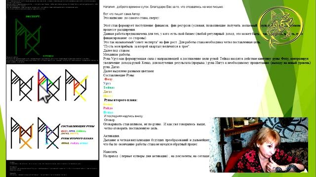 ?Экспертиза става "Финансовый рост "/ Наталия Рунная.18+ смотреть онлайн