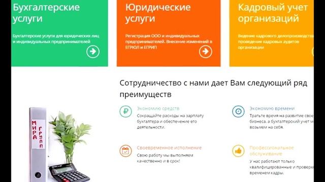 Бухгалтерское сопровождение смотреть онлайн
