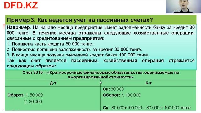 Что такое строение и содержание бухгалтерского учета | Счета и двойная запись смотреть онлайн