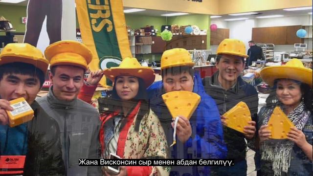 Поддержка фабрики "Ак Жалга" посольством США🇺🇸🇰🇬 смотреть онлайн