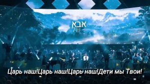 Авва (песня на иврите с русским переводом)