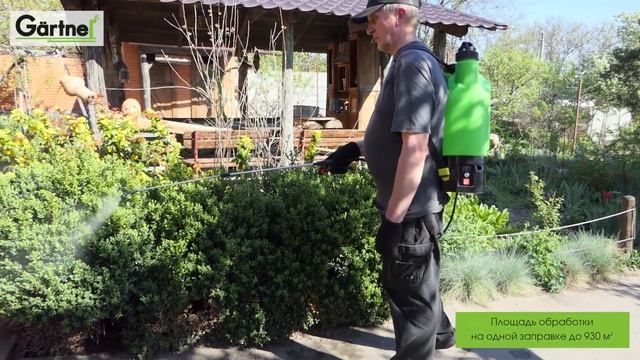 Сравнение аккумуляторных опрыскивателей Gartner смотреть онлайн