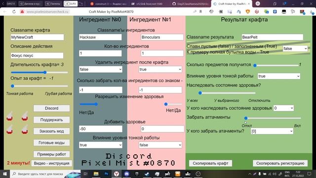 Как сделать свой крафт вещи в DayZ Standalone с помощью программы