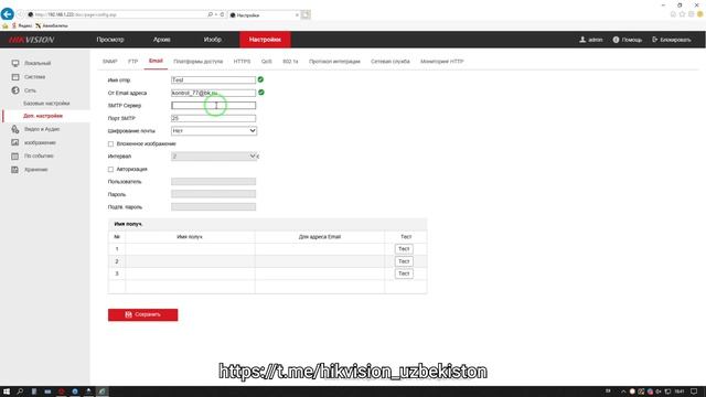 Настройка E-mail оповещений продуктов Hikvision Все нюансы Hikvision Xabarlarni Mail.ru Ga Jo'natis