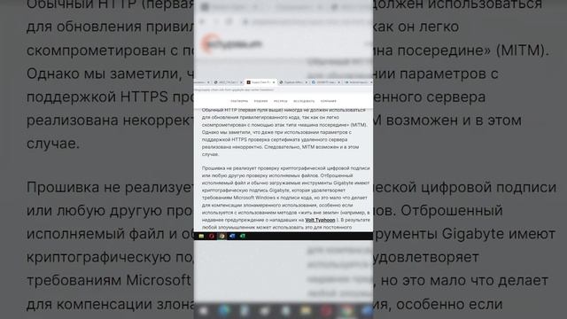 Сотни материнских плат Gigabyte под угрозой бэкдора смотреть онлайн
