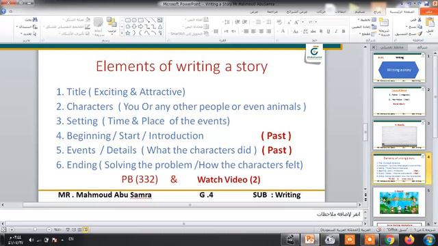 G4 English Writing a story Mahmoud AbuSamra смотреть онлайн
