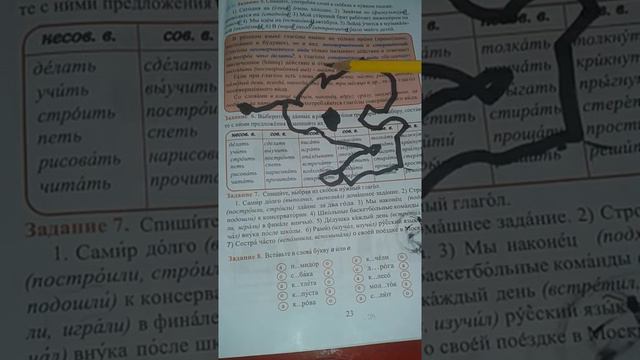 Rus dili.8sinif. urok6. 2hissə.səh .23.24 смотреть онлайн