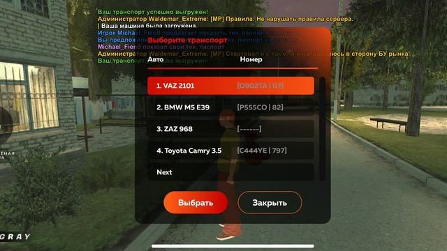 Машина называется не своим именем смотреть онлайн