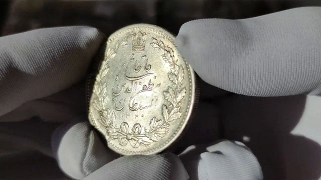 Серебряная монета шахского Ирана – 5000 динаров 1902 года смотреть онлайн