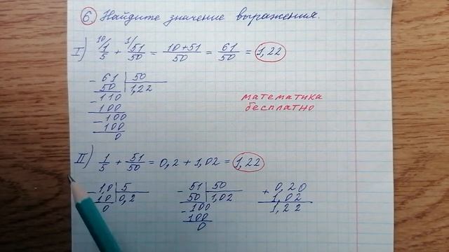 6) Найдите значение выражения 1/5+51/50. ОГЭ по математике. Решу ОГЭ. Канал Математика бесплатно. смотреть онлайн