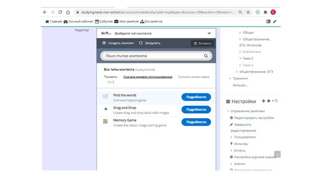 Создавайте интерактивный контент для уроков смотреть онлайн