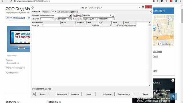 BP7 instruktion смотреть онлайн