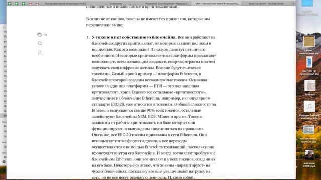 UMI — это коин или токен В чем разница смотреть онлайн