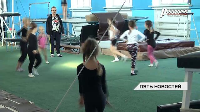 Грациозность и красота. О спортивной гимнастике в Ровеньках смотреть онлайн