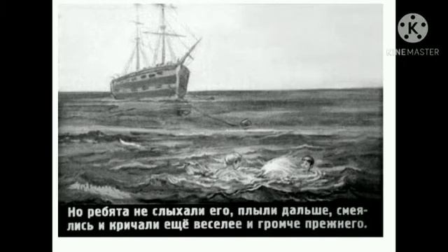 3 класс. Литературное чтение. Тема: "Акула" смотреть онлайн