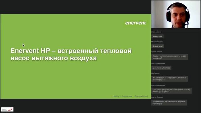 Компактные вентиляционные установки премиум класса Enervent Zehnder из Финляндии смотреть онлайн