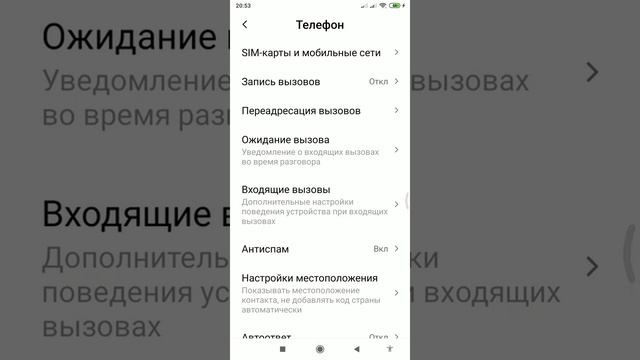 Как сделать так чтобы при звонке мигала вспышка смотреть онлайн