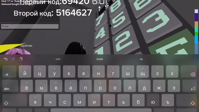 Код от сейфа в Тавер офф хелл смотреть онлайн