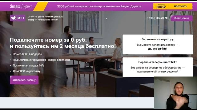 Айпи телефония, виртуальный номер, как поменять код региона...всё о телефонии для посредника смотреть онлайн