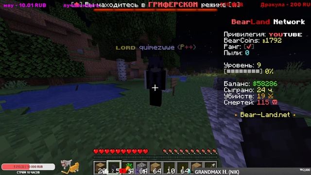 ИГРАЕМ С ПОДПИСЧИКАМИ В MINECRAFT! #53. 1.16.5 Java Edition. смотреть онлайн